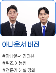 아나운서버전